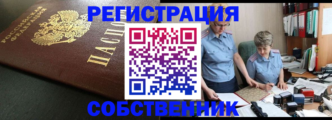 временная прописка в Домодедово