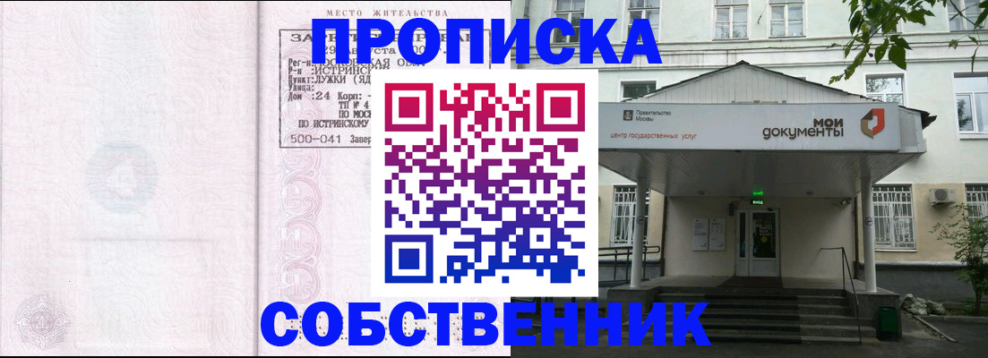 миграционный учет в Домодедово