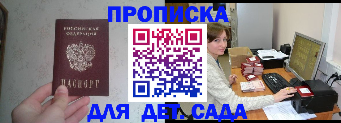 прописка иностранных граждан в Домодедово
