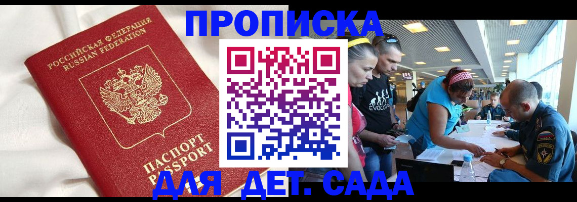 временная регистрация адрес в Домодедово
